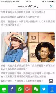 港澳六叔最新爆料一,一生传奇，揭秘名人与权势背后的故事  第1张