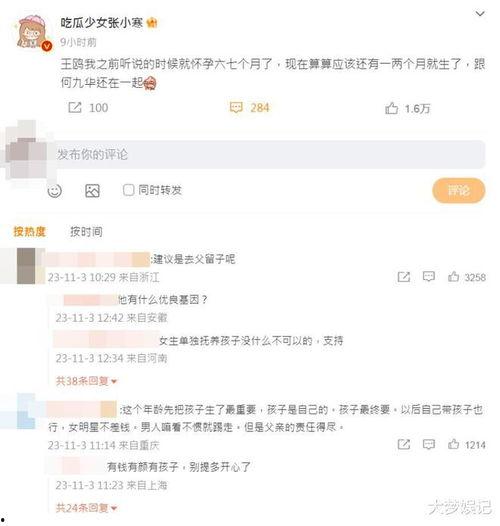 狗仔张小寒最新爆料,娱乐圈最新猛料大曝光! 第3张 狗仔张小寒最新爆料,娱乐圈最新猛料大曝光! 第3张