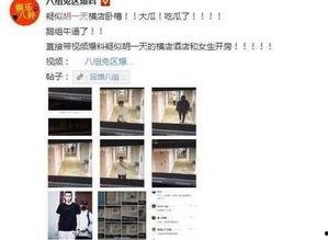 黑料爆料站最新爆料在线观看,揭秘娱乐圈不为人知的秘密